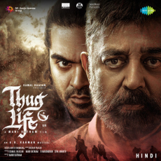 Veer E Kainaat (From Thug Life) (Hindi) Veer E Kainaat (From Thug Life) (Hindi)