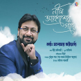 Nil Akasher Gaye