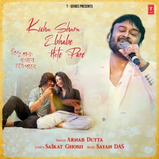 Kichu Shuru Ebhabe Hote Pare Kichu Shuru Ebhabe Hote Pare