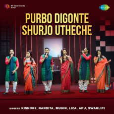 Purbo Digonte Shurjo Utheche Purbo Digonte Shurjo Utheche