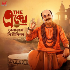 Eken Title Track ft. Benaras Eken Title Track ft. Benaras
