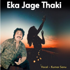 Eka Jage Thaki Eka Jage Thaki