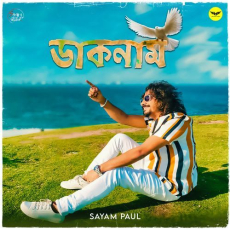 Daknaam Daknaam
