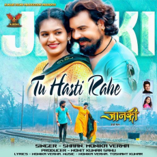 Tu Hasti Rahe (From Janki) Tu Hasti Rahe (From Janki)