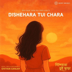 Dishehara Tui Chara Dishehara Tui Chara