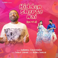 Hidden Shorto Nai Hidden Shorto Nai