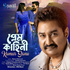 Prem Kahini Prem Kahini