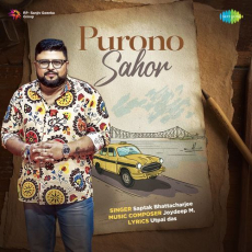 Purono Sahor Purono Sahor