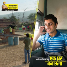 Ek Ghar Banaunga Ek Ghar Banaunga