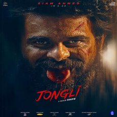 Jongli Theme (From Jongli) Jongli Theme (From Jongli)