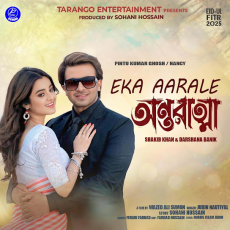 Eka Aarale (From Antoratma) Eka Aarale (From Antoratma)
