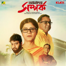 Tukro Kotha Tukro Kotha