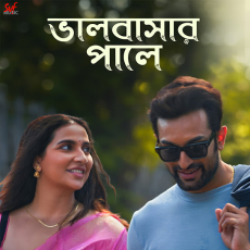 Bhalobashar Paaley (From Grihapravesh) Bhalobashar Paaley (From Grihapravesh)
