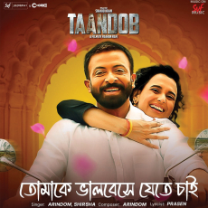 Tomake Bhalobeshe Jete Chai (From Taandob) Tomake Bhalobeshe Jete Chai (From Taandob)