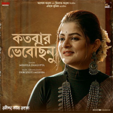Kotobaro Bhebechinu (From Rabindra Kabya Rahasya) Kotobaro Bhebechinu (From Rabindra Kabya Rahasya)