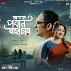 Amaro Porano Jaha Chay (From Rabindra Kabya Rahasya) Amaro Porano Jaha Chay (From Rabindra Kabya Rahasya)