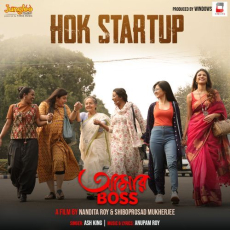 Hok Start-Up (From Aamar Boss) Hok Start-Up (From Aamar Boss)