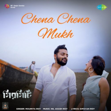Chena Chena Mukh (From Girgiti) Chena Chena Mukh (From Girgiti)