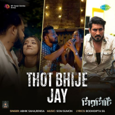 Thot Bhije Jay (From Girgiti) Thot Bhije Jay (From Girgiti)
