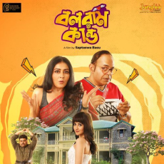 Kichhu Kichhu Kotha (Duet) Kichhu Kichhu Kotha (Duet)
