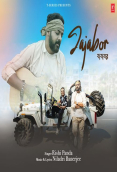 Jajabor by Rishi Panda, Niladri Banerjee (2025)