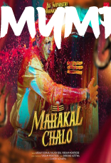 Mahakal Chalo by Akshay Kumar, Palash Sen, Vikram Montros Mahakal Chalo by Akshay Kumar, Palash Sen, Vikram Montros