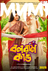 Balaram Kando Balaram Kando