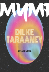 Dil Ke Taraaney by Antara Mitra Dil Ke Taraaney by Antara Mitra