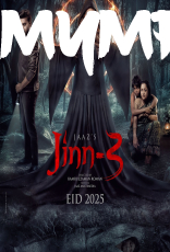 Jinn 3 Jinn 3