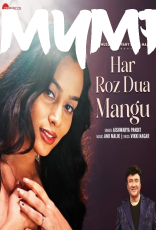 Har Roz Dua Mangu by Anu Malik, Aishwarya Pandit, Vikki Nagar Har Roz Dua Mangu by Anu Malik, Aishwarya Pandit, Vikki Nagar