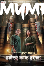 Rabindra Kabya Rahasya Rabindra Kabya Rahasya